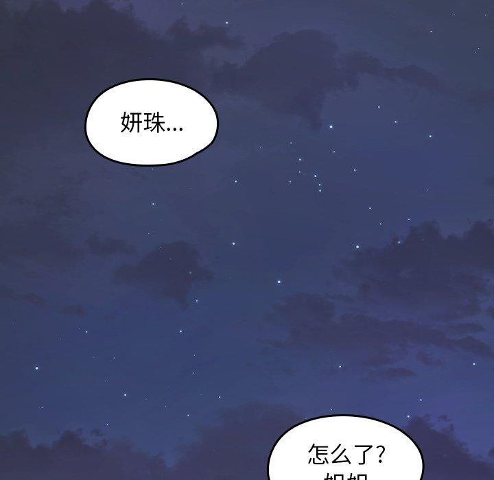 桃花第13话