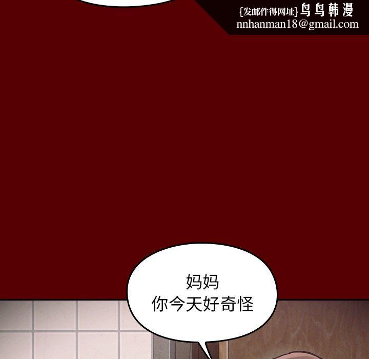 桃花第16话