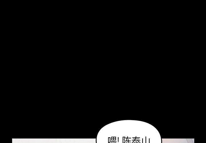 桃花第17话