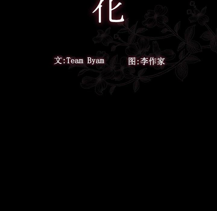 桃花第17话