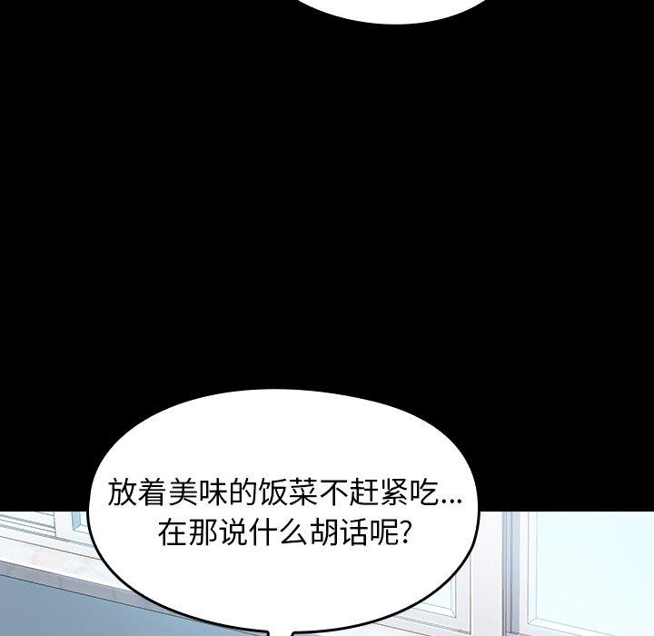 桃花第17话