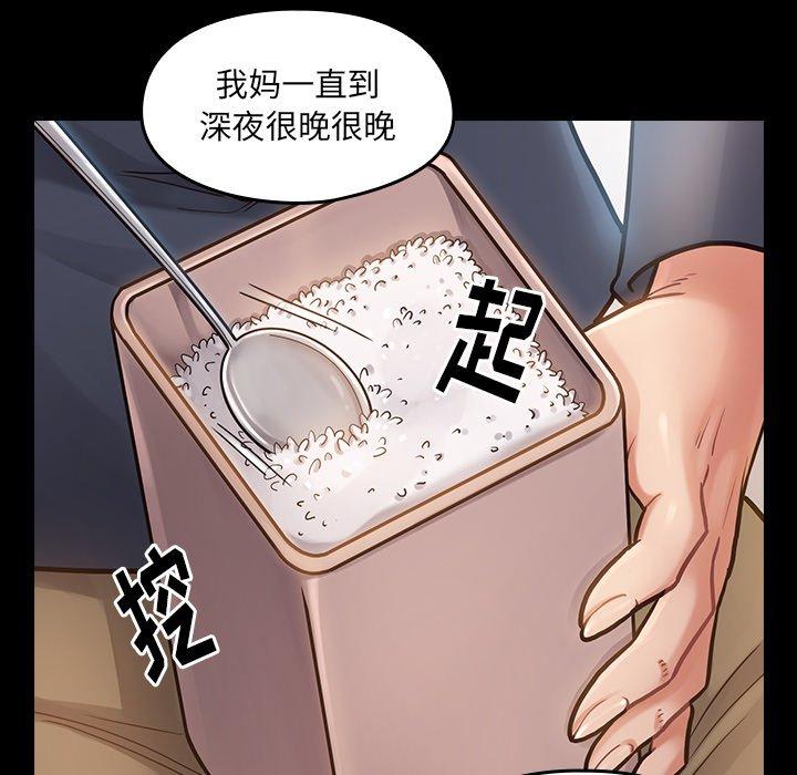 桃花第17话