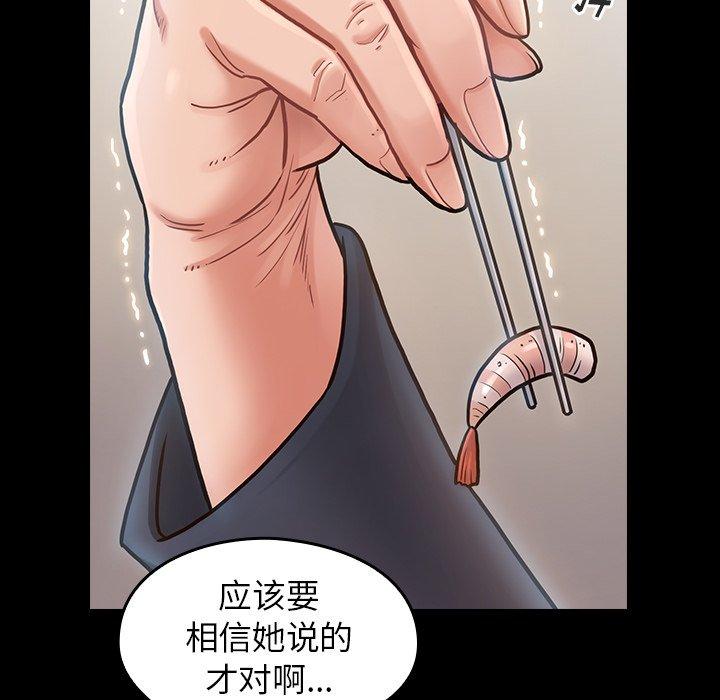 桃花第17话