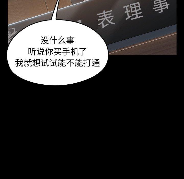 桃花第17话