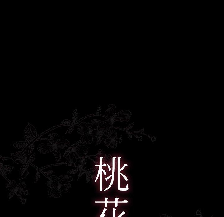 桃花第18话