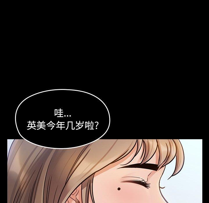 桃花第19话