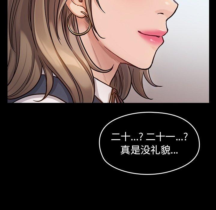 桃花第19话