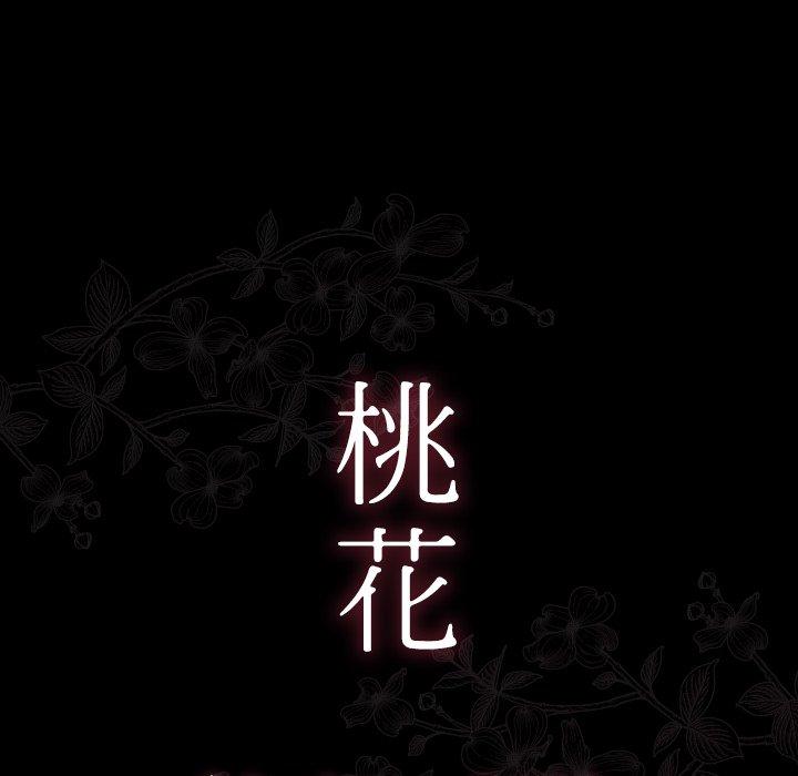 桃花第20话