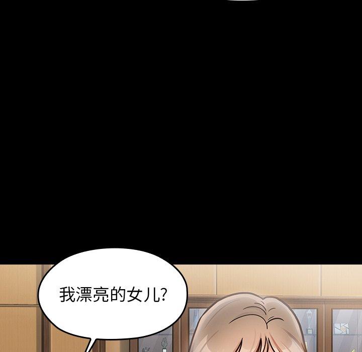 桃花第20话