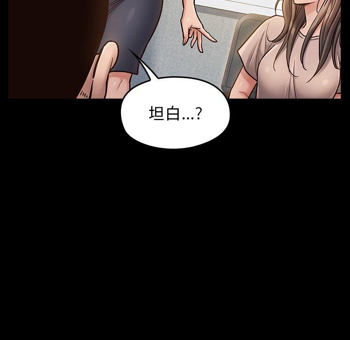 桃花第20话