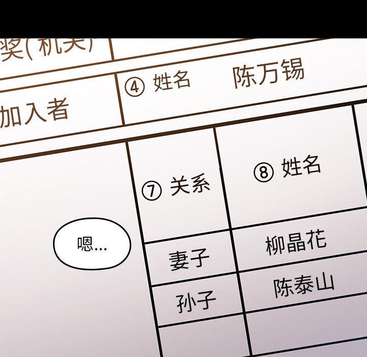 桃花第20话