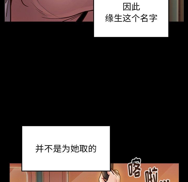 桃花第20话