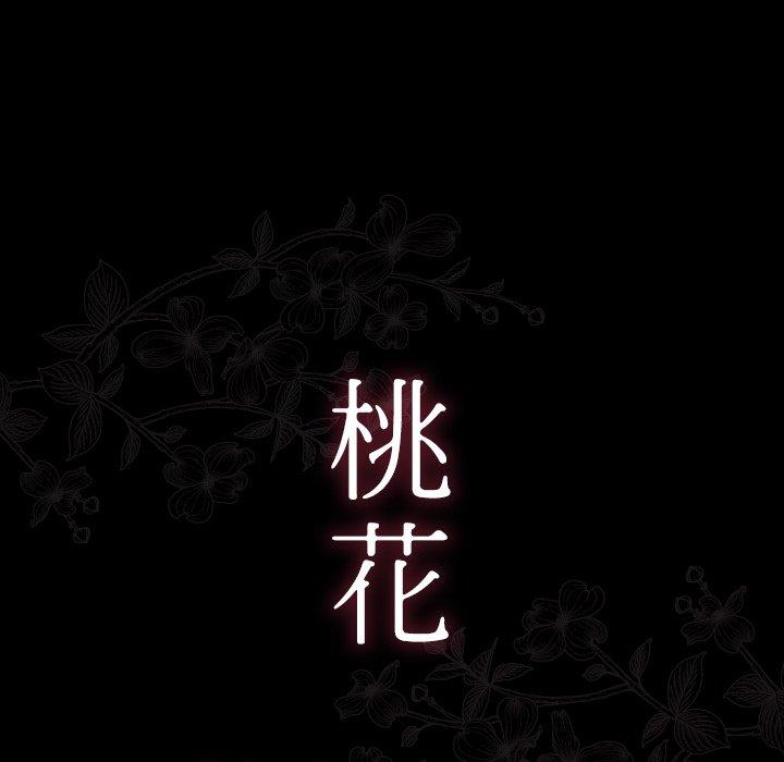 桃花第21话