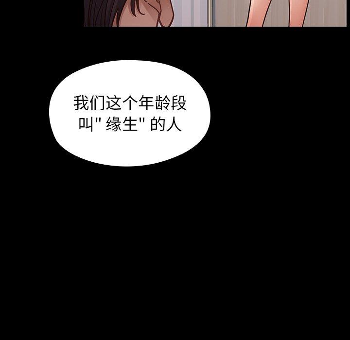 桃花第21话