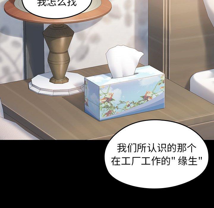 桃花第21话