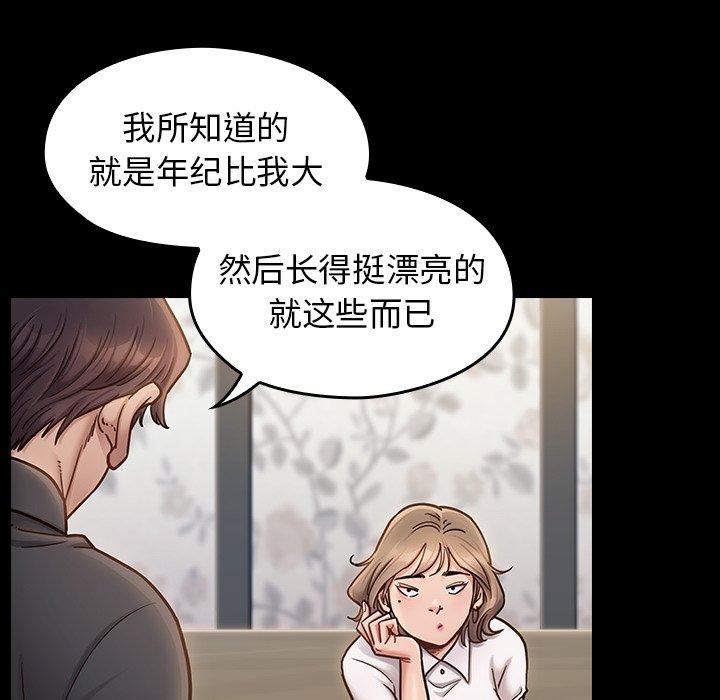 桃花第21话
