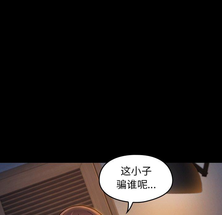 桃花第21话