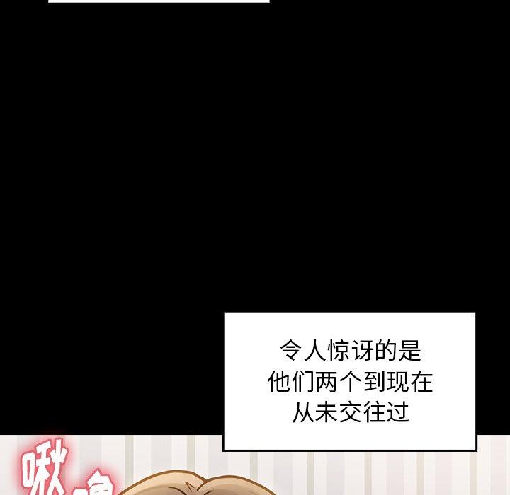 桃花第21话