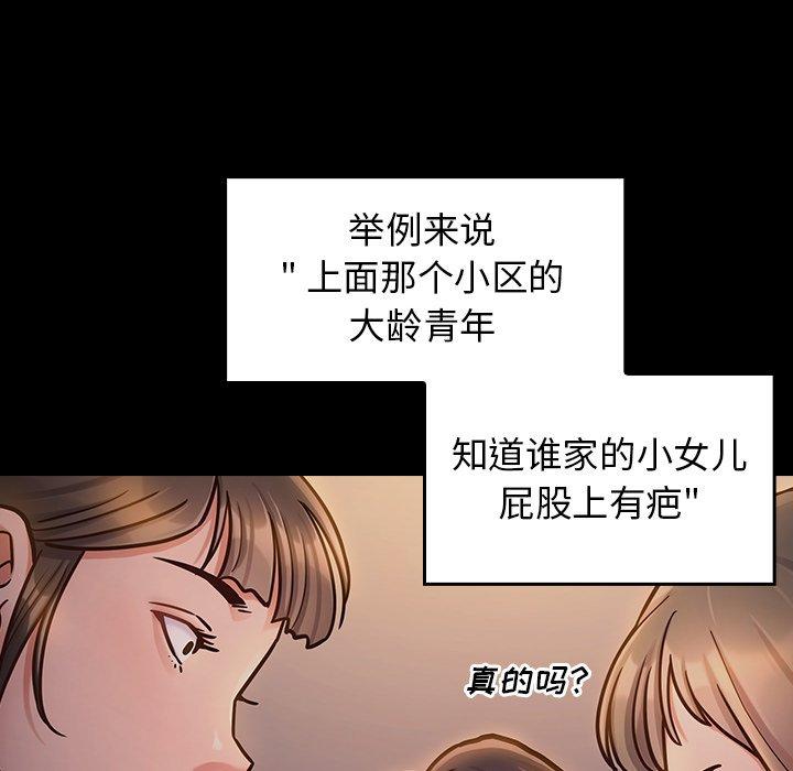 桃花第21话