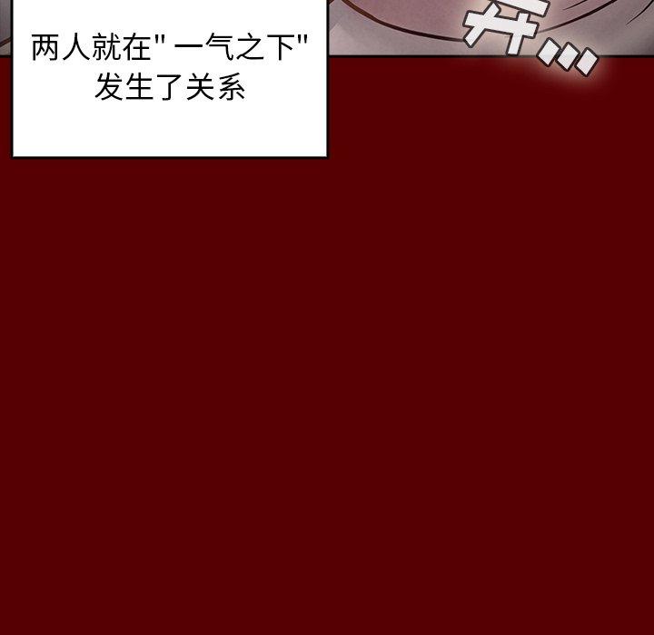 桃花第21话
