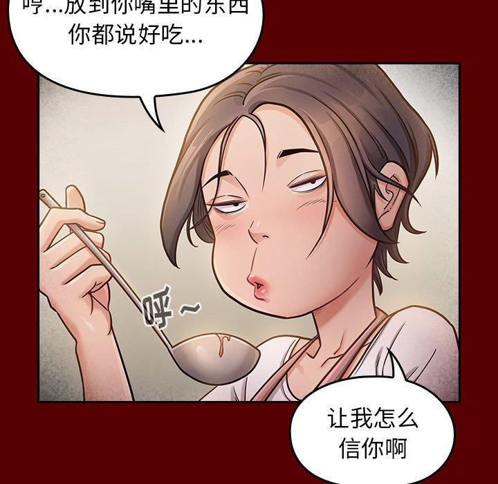 桃花第22话