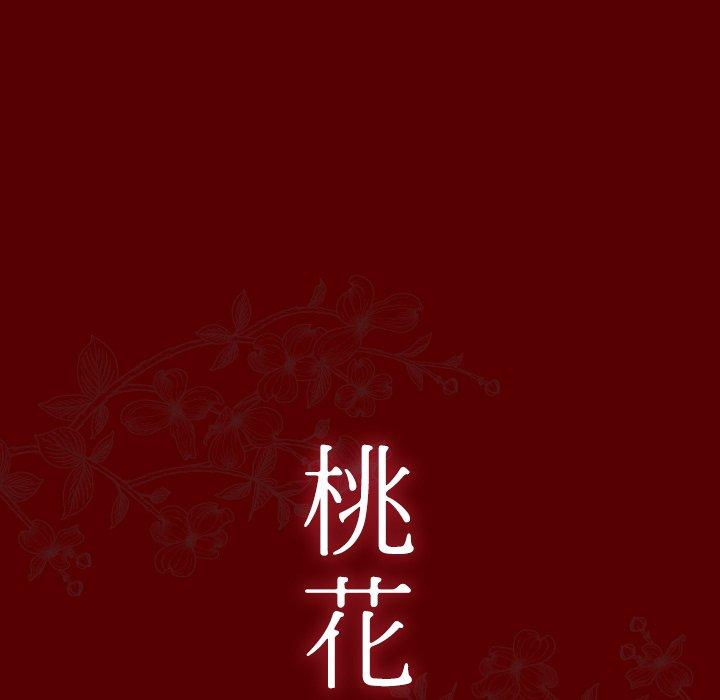 桃花第25话