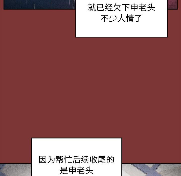 桃花第26话
