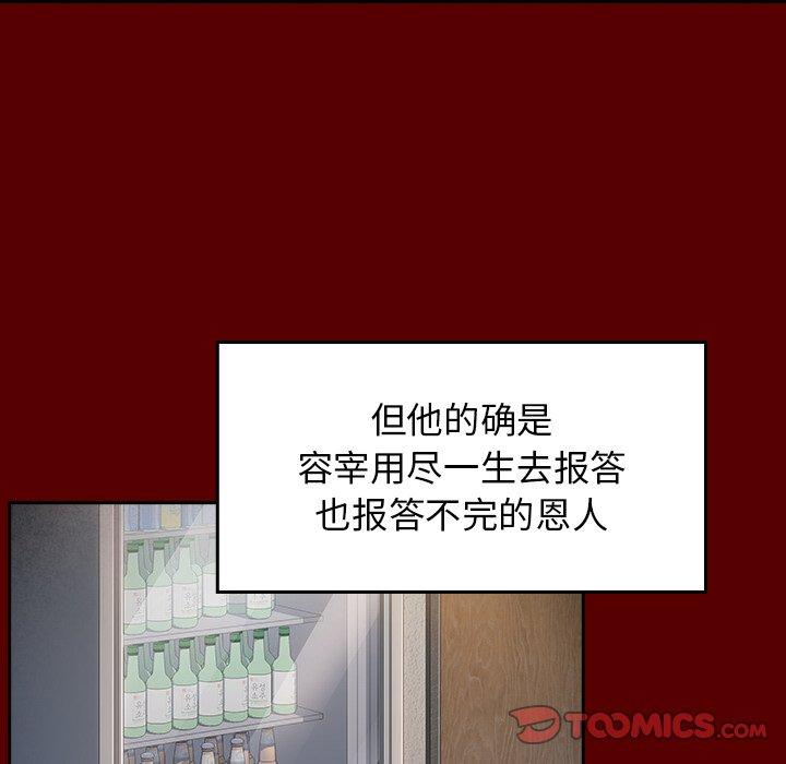桃花第26话