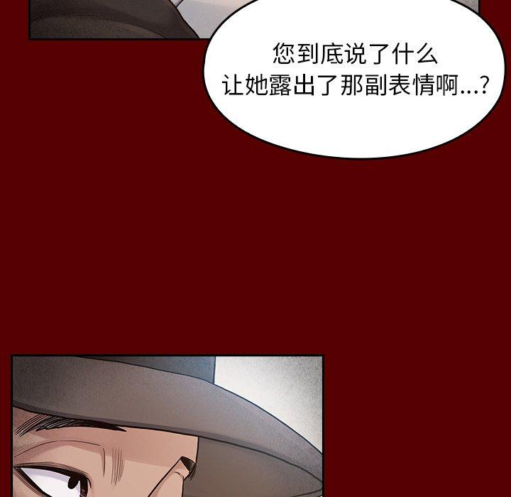 桃花第26话