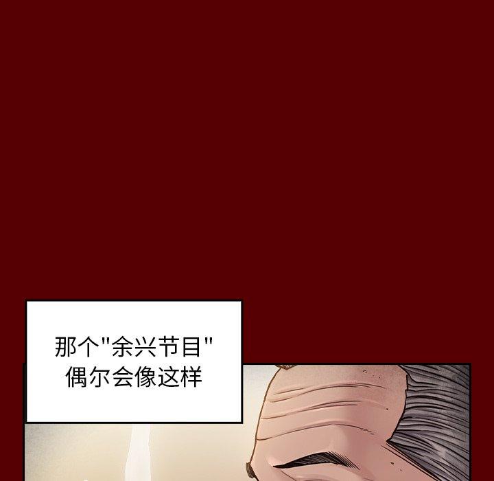 桃花第26话