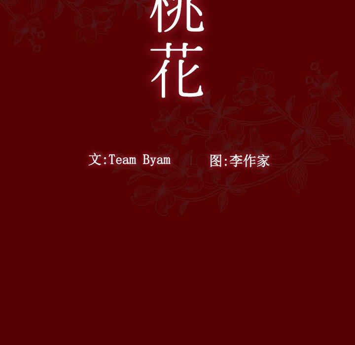 桃花第27话