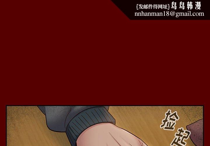 桃花第28话