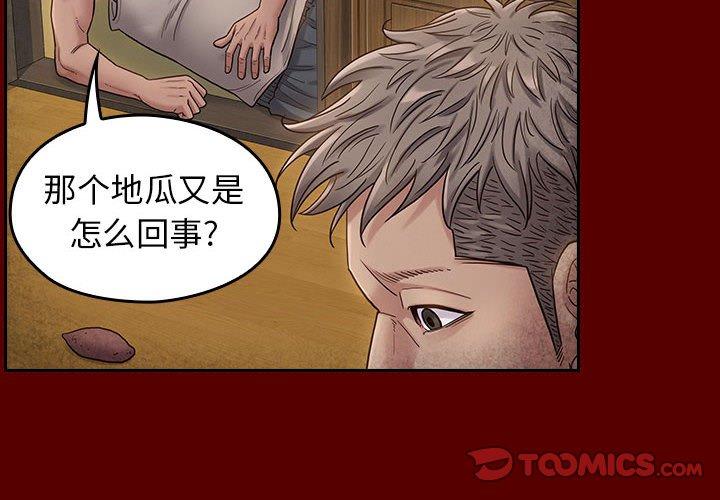 桃花第28话