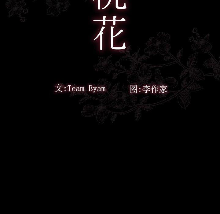 桃花第29话
