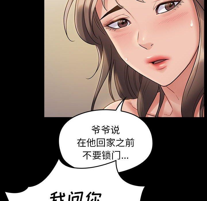 桃花第29话