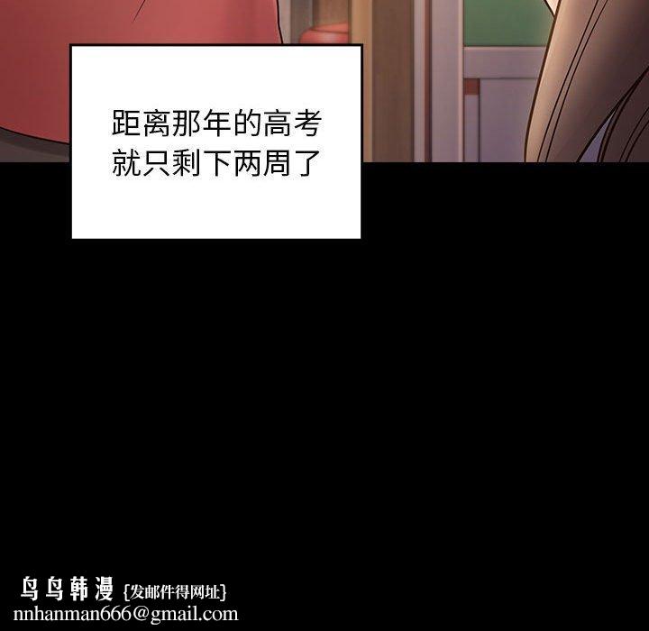 桃花第29话