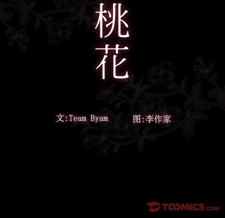 桃花第30话