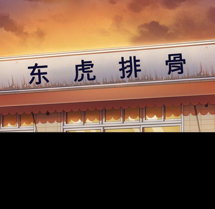 桃花第30话