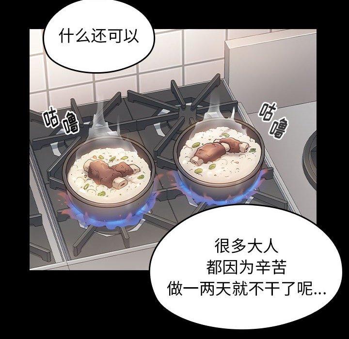 桃花第30话