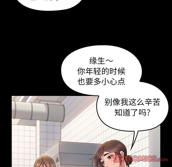 桃花第30话