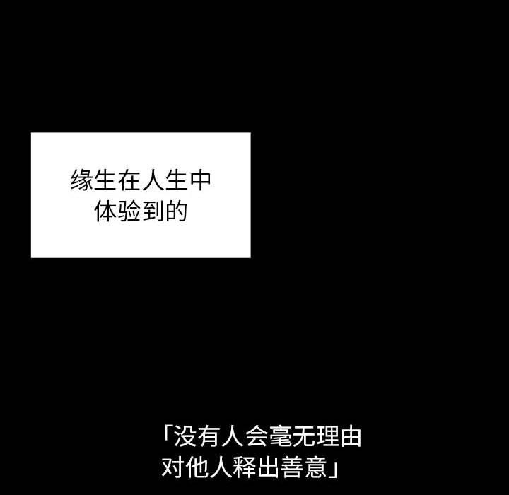 桃花第30话