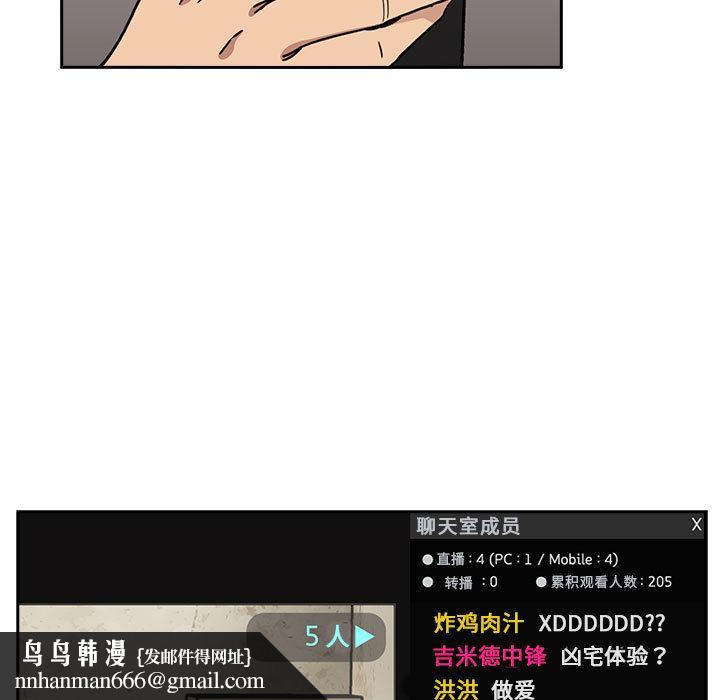 欢迎进入梦幻直播间第1话