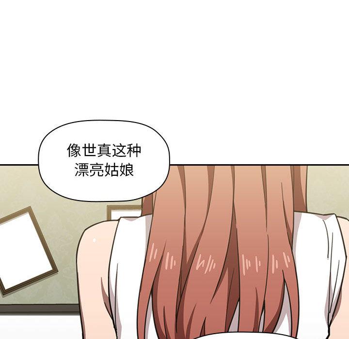 欢迎进入梦幻直播间第2话