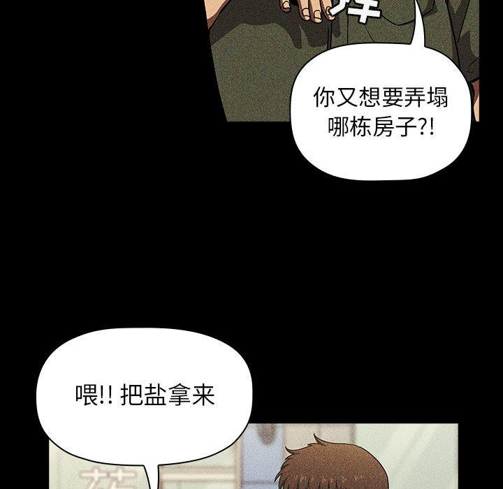 欢迎进入梦幻直播间第2话