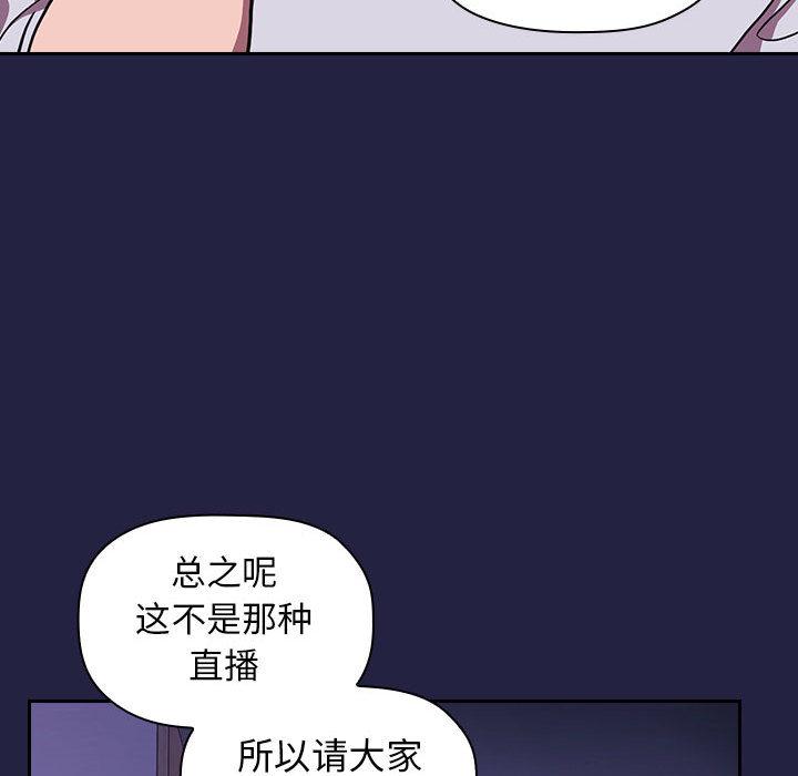 欢迎进入梦幻直播间第2话