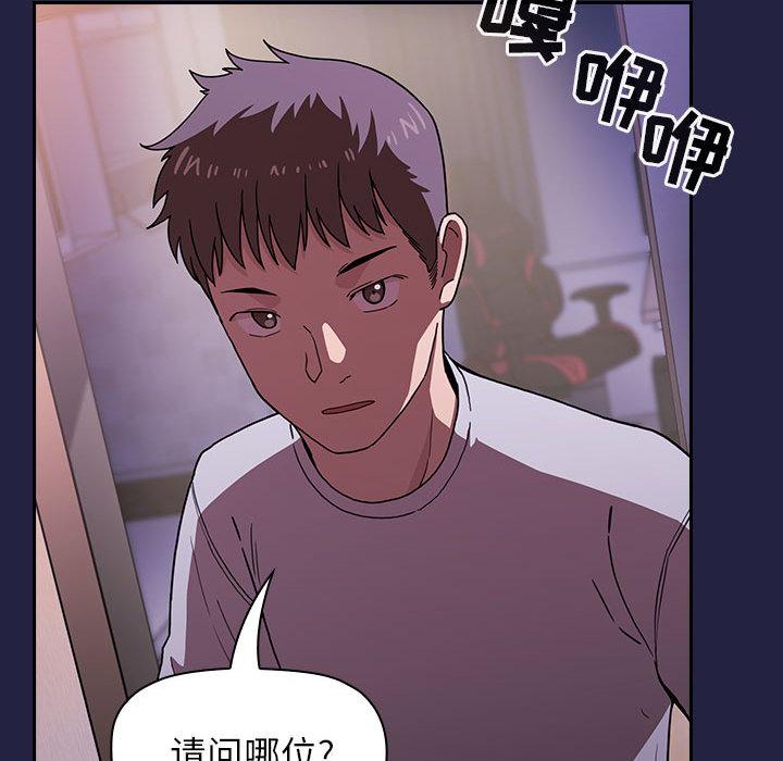 欢迎进入梦幻直播间第2话