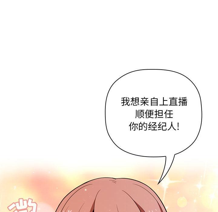 欢迎进入梦幻直播间第2话