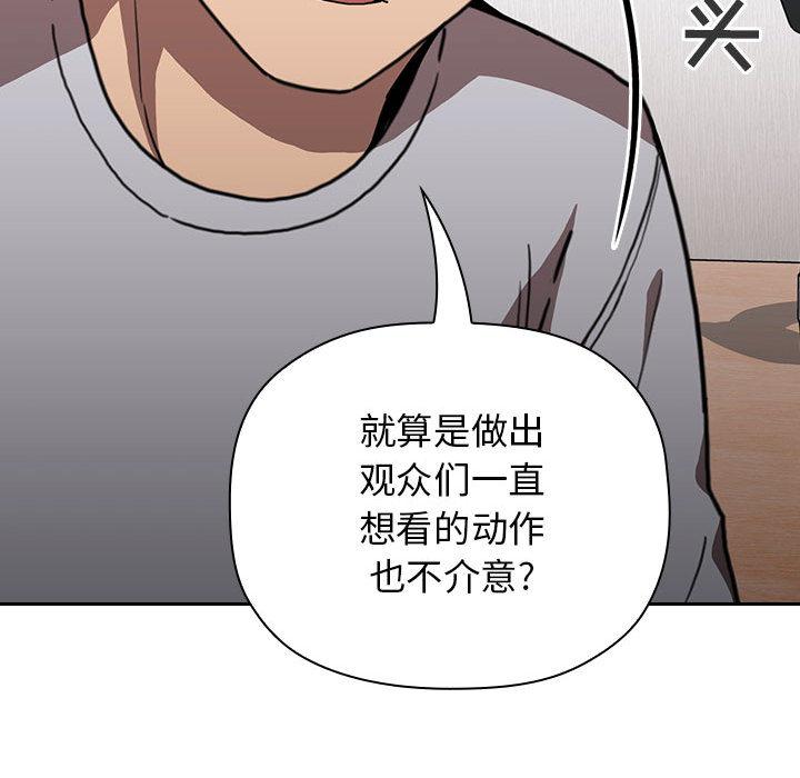 欢迎进入梦幻直播间第2话