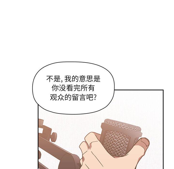 欢迎进入梦幻直播间第2话