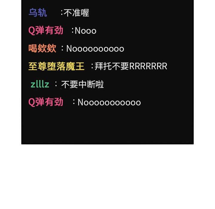欢迎进入梦幻直播间第3话